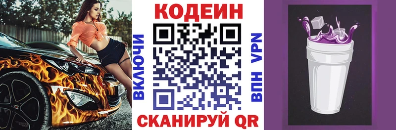Кодеиновый сироп Lean напиток Lean (лин)  darknet как зайти  Кушва 