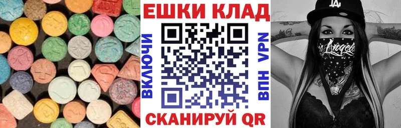 Ecstasy 250 мг Кушва