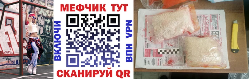 что такое наркотик  Кушва  МЕФ 4 MMC 