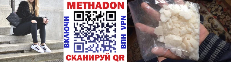 Метадон methadone  Кушва 